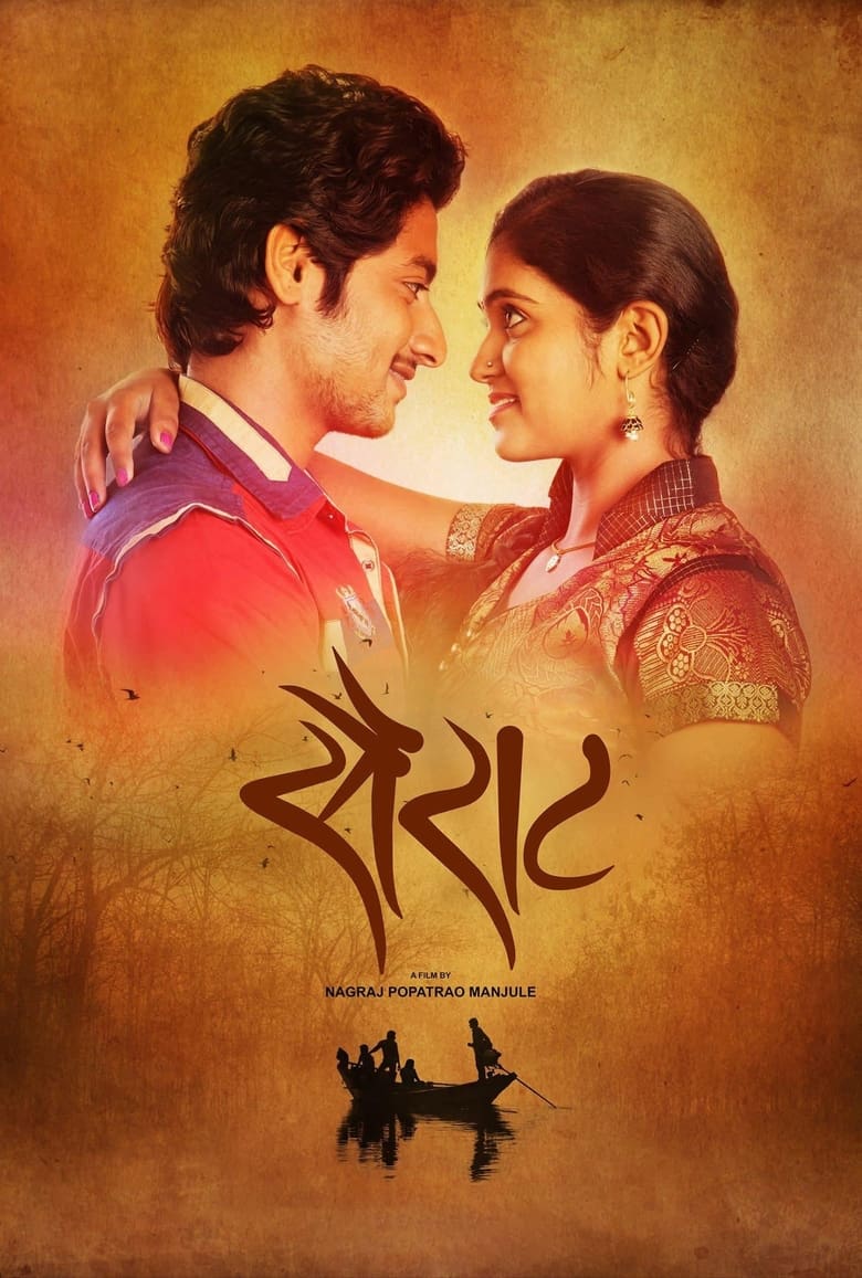 دانلود فیلم Sairat 2016 شیفته دانلود فیلم Sairat 2016 شیفته